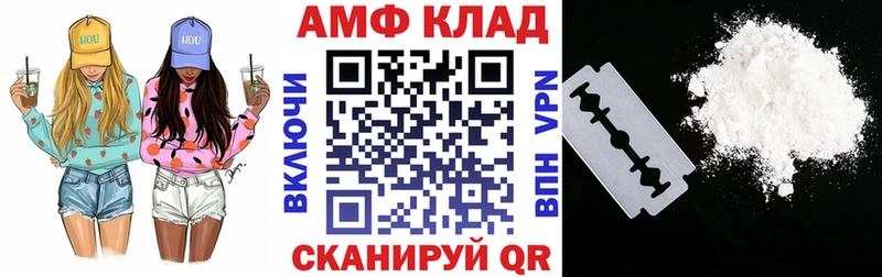закладки  Светлый  Амфетамин Розовый 