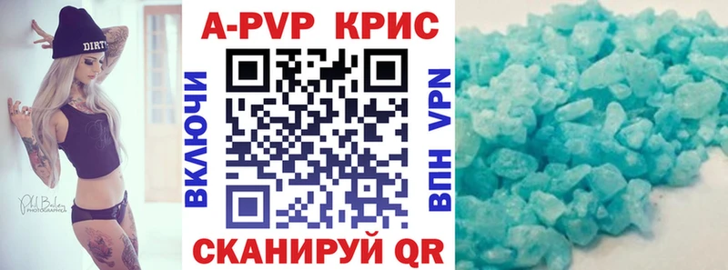 продажа наркотиков  Светлый  Alpha-PVP кристаллы 