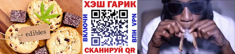 Еда ТГК конопля  Светлый 