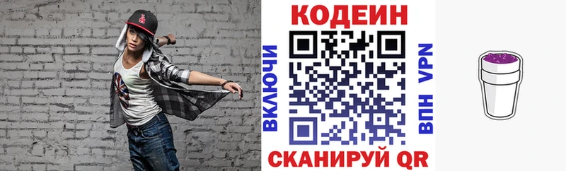 Кодеин напиток Lean (лин)  Светлый 