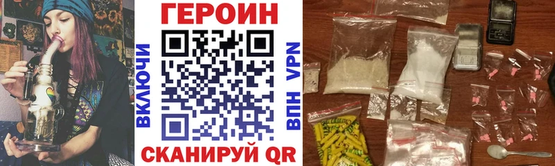 Героин Афган  как найти закладки  Светлый 