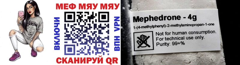 Меф мяу мяу  Светлый